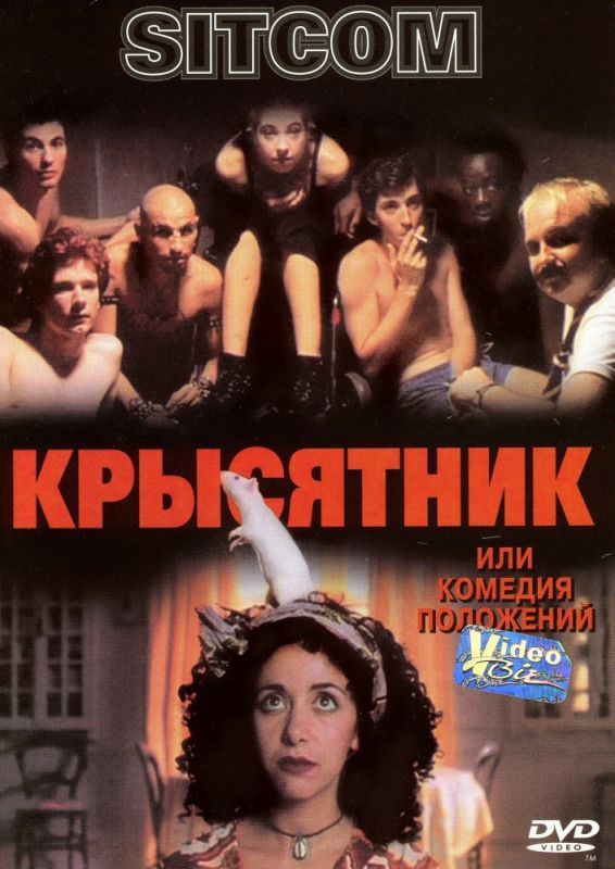 Крысятник зарубежные сериалы скачать торрентом