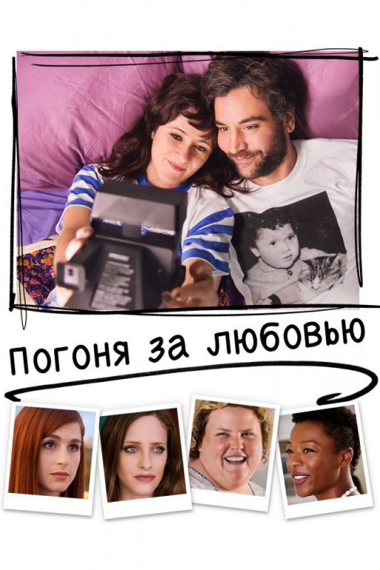 Погоня за любовью зарубежные сериалы скачать торрентом