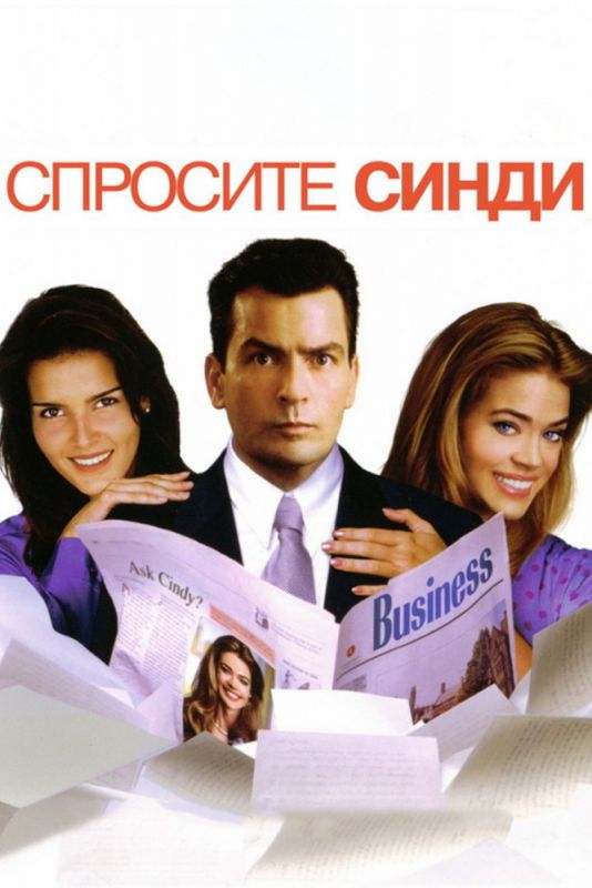 Спросите Синди зарубежные сериалы скачать торрентом