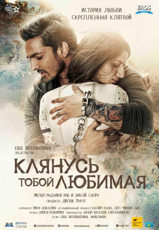 Клянусь тобой, любимая зарубежные сериалы скачать торрентом