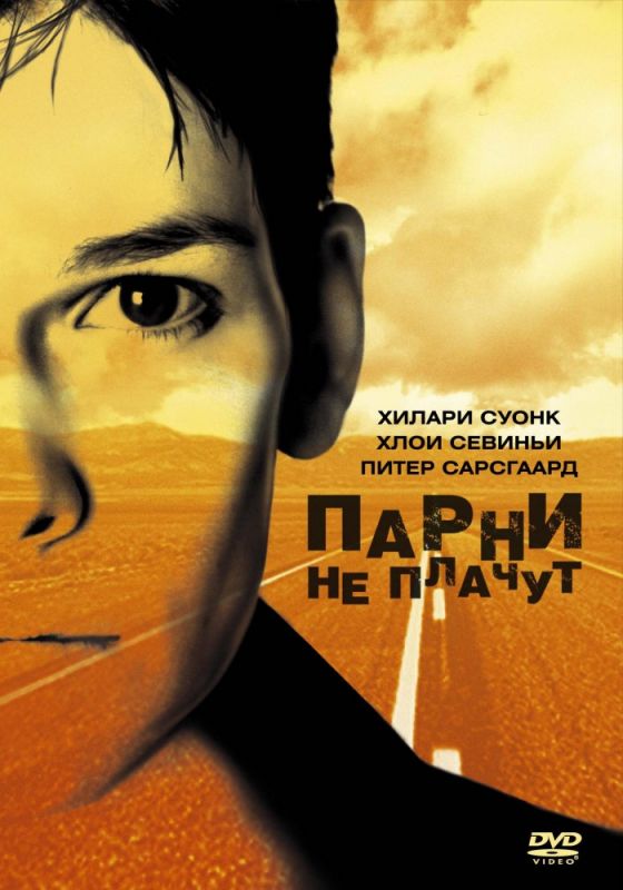 Парни не плачут зарубежные сериалы скачать торрентом