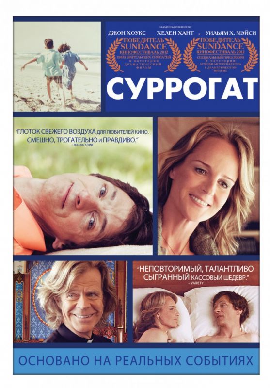 Суррогат зарубежные сериалы скачать торрентом