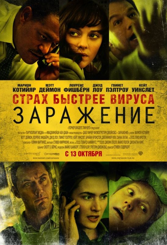 Заражение зарубежные сериалы скачать торрентом