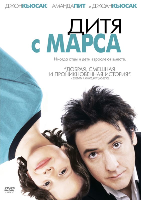 Дитя с Марса зарубежные сериалы скачать торрентом