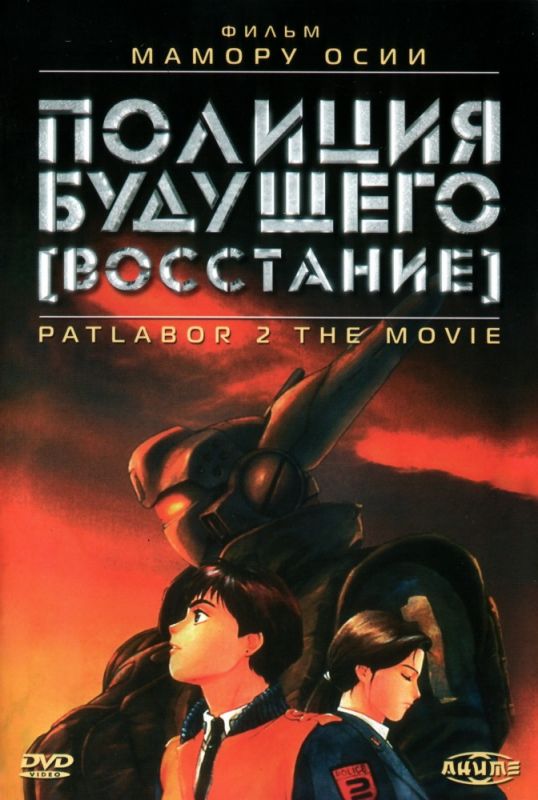 Полиция будущего: Восстание 1993 скачать с торрента