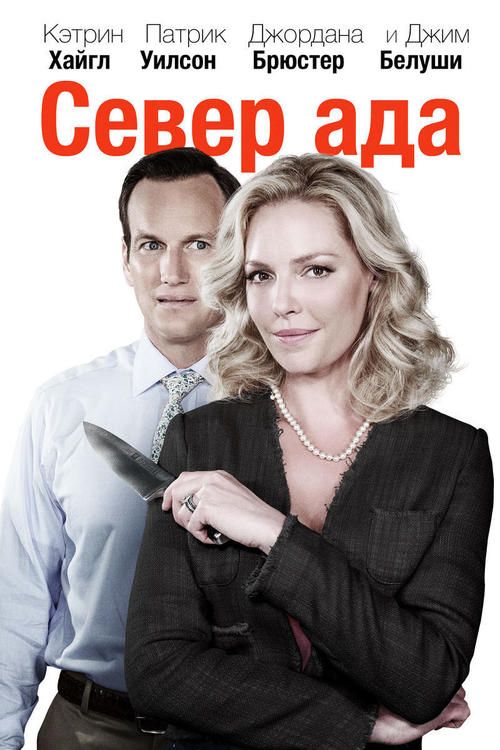 Север ада зарубежные сериалы скачать торрентом