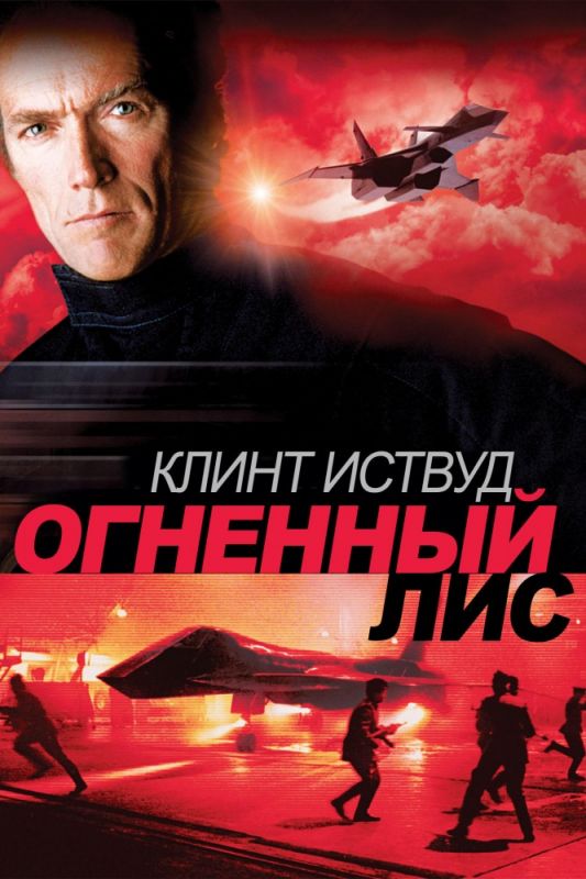 Огненный лис зарубежные сериалы скачать торрентом