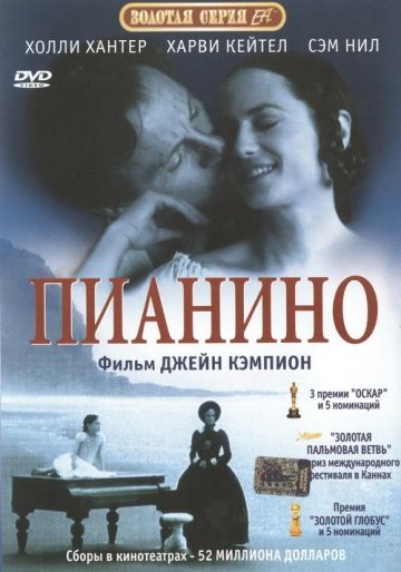 Пианино зарубежные сериалы скачать торрентом