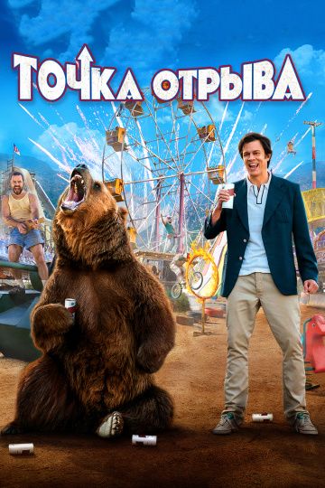 Точка отрыва зарубежные сериалы скачать торрентом