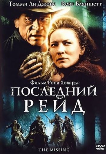 Последний рейд зарубежные сериалы скачать торрентом