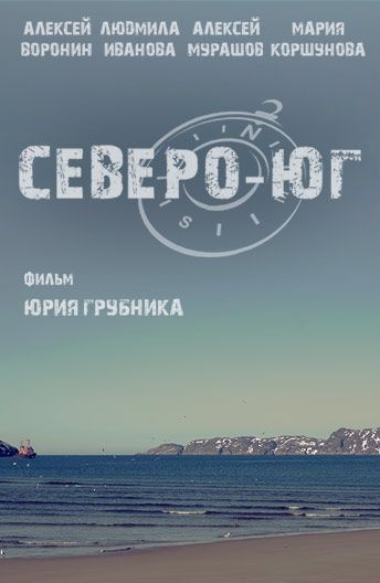 Северо-Юг зарубежные сериалы скачать торрентом