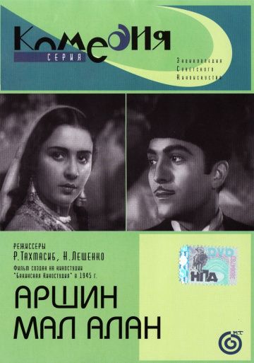 Аршин Мал Алан 1945 скачать с торрента