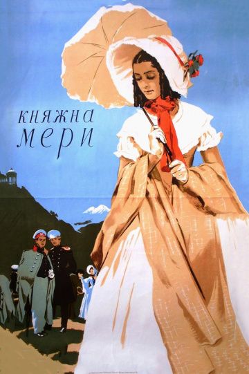 Княжна Мери 1955 скачать с торрента