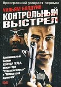 Контрольный выстрел зарубежные сериалы скачать торрентом