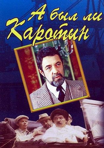 А был ли Каротин зарубежные сериалы скачать торрентом