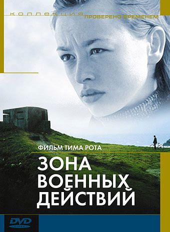 Зона военных действий зарубежные сериалы скачать торрентом