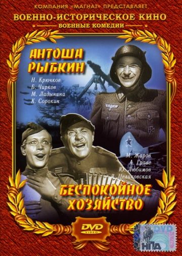 Антоша Рыбкин 1942 скачать с торрента