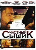 Частный сыщик зарубежные сериалы скачать торрентом