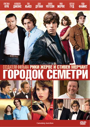 Городок Семетри зарубежные сериалы скачать торрентом