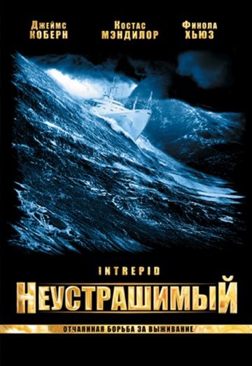 Неустрашимый зарубежные сериалы скачать торрентом