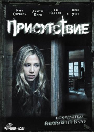 Присутствие зарубежные сериалы скачать торрентом