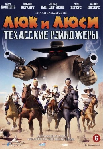 Люк и Люси: Техасские рейнджеры 2009 скачать с торрента