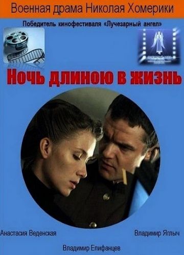 Ночь длиною в жизнь зарубежные сериалы скачать торрентом