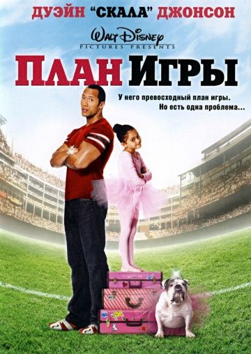 План игры 2007 скачать с торрента