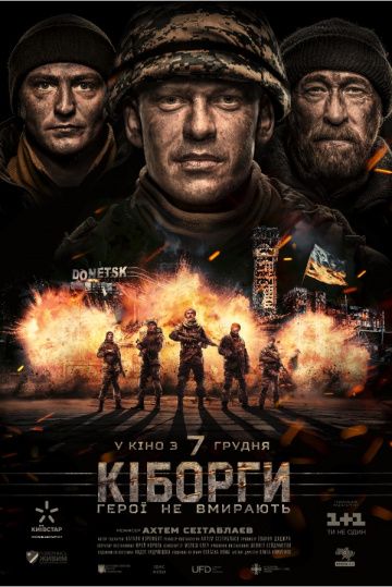 Киборги зарубежные сериалы скачать торрентом