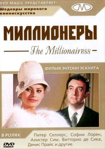 Миллионеры зарубежные сериалы скачать торрентом