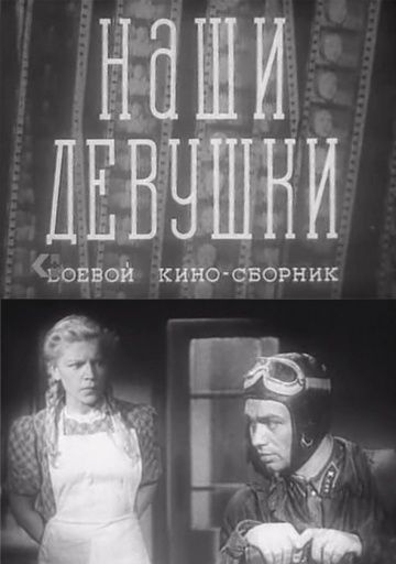 Наши девушки зарубежные сериалы скачать торрентом