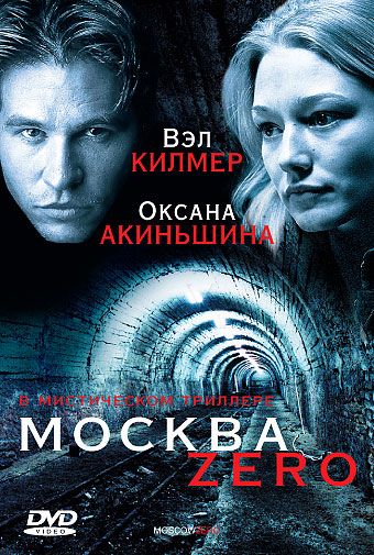 Москва Zero зарубежные сериалы скачать торрентом