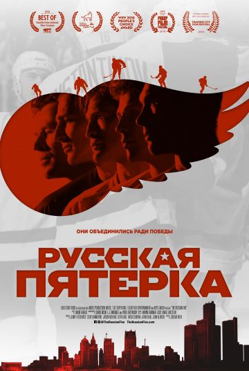 Русская пятёрка зарубежные сериалы скачать торрентом