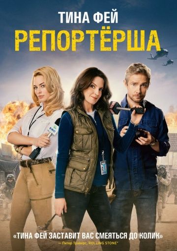 Репортерша зарубежные сериалы скачать торрентом