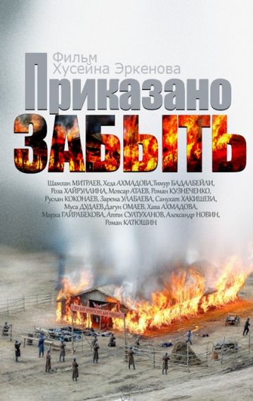 Приказано забыть зарубежные сериалы скачать торрентом