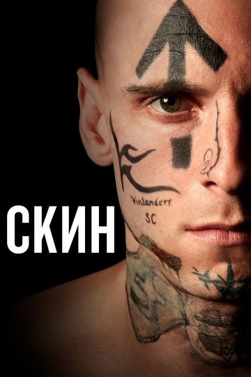 Скин зарубежные сериалы скачать торрентом