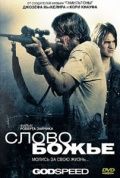 Слово Божье зарубежные сериалы скачать торрентом