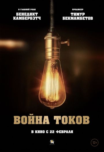 Война токов зарубежные сериалы скачать торрентом