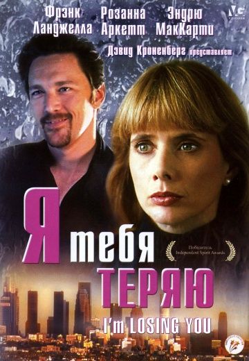 Я тебя теряю зарубежные сериалы скачать торрентом