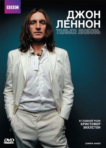 Джон Леннон 2010 скачать с торрента