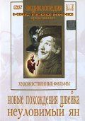 Новые похождения Швейка зарубежные сериалы скачать торрентом