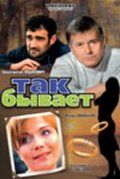 Так бывает зарубежные сериалы скачать торрентом