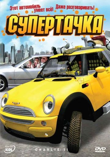 Супертачка зарубежные сериалы скачать торрентом