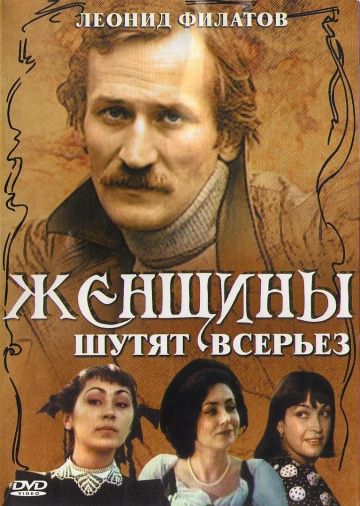 Женщины шутят всерьез зарубежные сериалы скачать торрентом