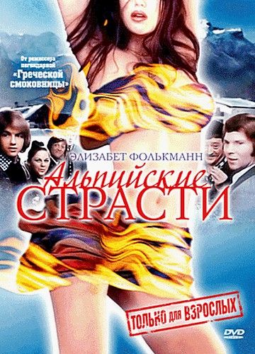 Альпийские страсти зарубежные сериалы скачать торрентом