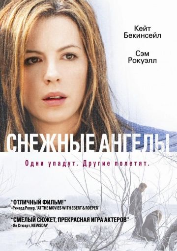 Снежные ангелы зарубежные сериалы скачать торрентом