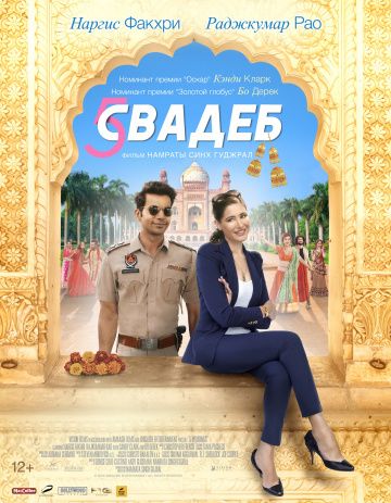 Пять свадеб зарубежные сериалы скачать торрентом