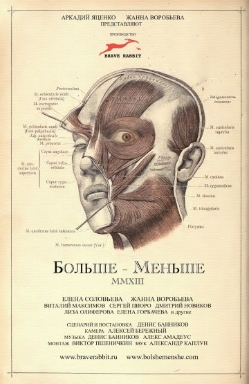 Больше – Меньше зарубежные сериалы скачать торрентом