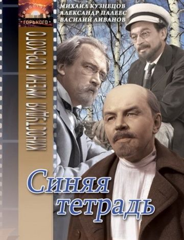 Синяя тетрадь зарубежные сериалы скачать торрентом