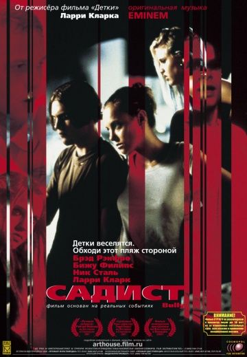 Садист зарубежные сериалы скачать торрентом